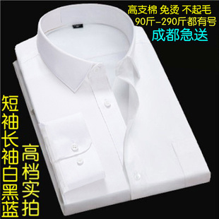 男士长袖白衬衫纯白色衬衣工装大码面试修身商务短袖衬衫职业正装