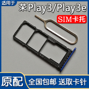 适用于华为荣耀Play3 Play3e 卡托卡槽 手机SIM插卡座卡套卡座信