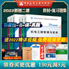 2022新版备考二级建造师 机电专业教材+复习题集 全套6本二建教材3本配套复习题集3本法规施工管理机电工程管理与实务