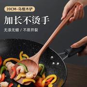 长柄木铲不粘锅专用炒菜