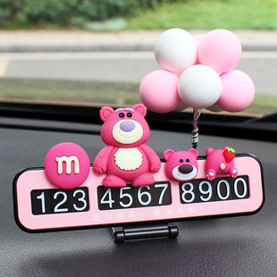 草莓熊汽车(熊汽车)临时停车号码牌可爱卡通挪车电话，牌手机移车卡摆件装饰