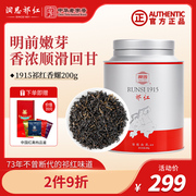 润思祁门红茶新茶正宗明前特级浓香型祁红香螺茶叶200g