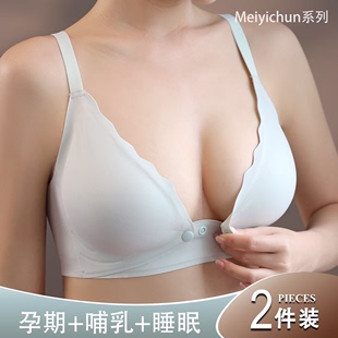 无痕哺乳内衣防下垂聚拢产后喂奶孕妇，期专用大码浦母乳，文胸罩(文胸罩)薄款