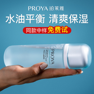 珀莱雅水动力活能水爽肤水女补水保湿收敛毛孔大瓶