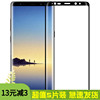 适用于三星note8钢化膜sm-note8手机膜n9500曲面全屏保护膜note9高清防爆玻璃贴膜防摔防刮全覆盖屏保膜