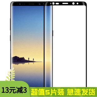 适用于三星note8钢化膜sm-note8手机膜，n9500曲面全屏保护膜note9高清防爆玻璃贴膜防摔防刮全覆盖屏保膜