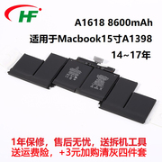 笔记本电池A1494 A1618 适用苹果14~17年 Macbook15寸 A1398