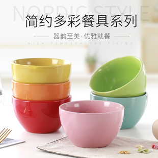 创意时尚彩色陶瓷碗家用碗4.5英寸米饭碗粥碗小面碗一人一色套装