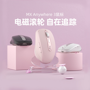 罗技mxanywhere3蓝牙充电无线鼠标滚轮粉色，女生便携办公苹果a3s