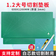 60X120CM垫板a0大号0.6X1.2米大码切割板双面手工裁切纸板垫介雕刻板绘画广告工作垫美工板diy模型制作垫板