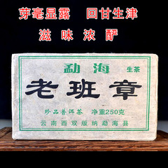 普洱中国大陆生云南勐海老班章古树砖茶纯料 价茶叶