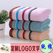 10条毛巾32股纯棉吸水面巾定制企业LOGO广告公司宣传