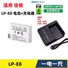 适用佳能lp-e8电池eos550d600d650d700d单反数码相机充电器