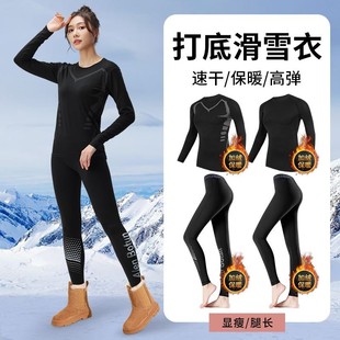 滑雪秋冬季速干衣女排汗保暖内衣紧身运动服健身跑步套装装备大码