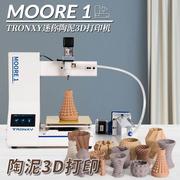 创星元陶瓷3D打印机陶泥学生桌面级整机工业高精度迷你版MOORE 1