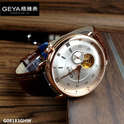Geya/格雅男表 机械手表全自动匠心系列镂空表盘真皮表带8183