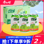 康师傅饮料每日c沁爽葡萄汁310ml*24罐装听装整箱批果味风味饮品