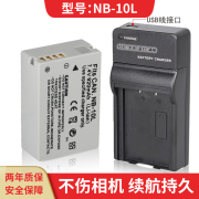 适用 佳能 NB-10L 电池 双充 充电器 PowerShot G1X G3X G15 G16 SX40 SX50hs SX60hs 相机电池 充电器 座充