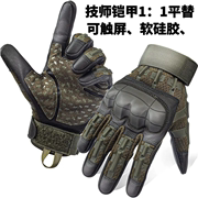 外贸捡漏N17超级技师战术手套触屏户外防护摩托车骑行作战手套