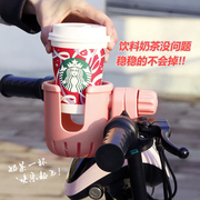 电动车水杯架自行车水壶架小牛电瓶车咖啡奶茶婴儿推车奶瓶手机架