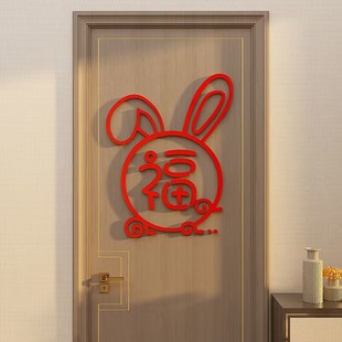 电视背景墙面装饰品挂件，壁画2023过兔年春节福字贴纸新年布置