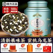 茶飘香蜜桃乌龙茶白桃乌龙水果茶果粒茶包冷泡茶铁观音茶叶500g