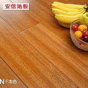 安信地板实木地热地板锁扣，地热纯实木纽墩豆，非洲柚木地板本色