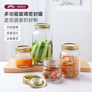 英国Kilner密封罐食品级加厚玻璃瓶子果酱瓶梅森瓶家用泡菜泡酒罐