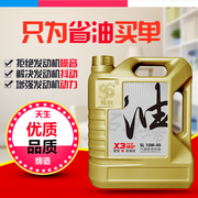 sl10w40汽油发动机油4l烯创石墨烯四季通用发动机润滑抗磨