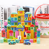 幼儿童木制积木益智数字字母早教3-6岁桶装彩色木头拼搭变形玩具