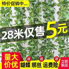 仿真植物藤条爬山虎葡萄叶绿树叶塑料假花水管道缠绕藤蔓吊顶装饰