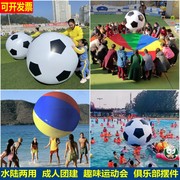 学校趣味运动会大号足球成人，游泳池充气彩色，沙滩球团建益智互动球