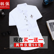 夏季白色短袖衬衫男士韩版修身青少年衬衣潮流男装，休闲寸衫外套男