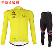 黄色领骑衫2020骑行服长套装秋冬季山地户外自行车服保暖挡风