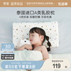 罗莱家纺儿童乳胶枕头宝宝护颈椎，枕芯助睡眠，天然乳胶3岁6岁以上
