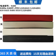 联想IdeaPad S400u S400T-ITH L12S4L01 L12S4Z01 笔记本电池