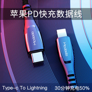 type-c转lightning数据线适用于苹果13pd快充电to 18w闪加长usb-c