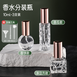 香水分装瓶高端便携式玻璃，10ml小样按压纳米喷雾空瓶旅行分装神器