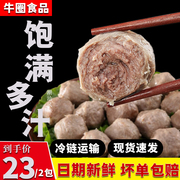 牛肉丸爆汁潮汕风味撒尿牛肉丸火锅丸子料关东煮烧烤麻辣烫食材煮