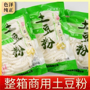 重庆正宗粉道客土豆粉180g*100袋火锅麻辣烫串串汤锅粉条商用