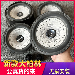 大柏林之声汽车音响套装6.5寸中低音高音喇叭车载扬声器无损改装