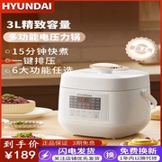 韩国HYUNDAI电压力锅高压锅3-4人升多功能电饭锅5L家用电饭煲3