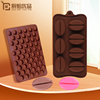 创意咖啡豆硅胶蛋糕模制手工皂巧克力果冻奶酪冰块烘焙模具食品级
