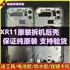 适用于苹果11拆机后壳iphonexr中框外壳11后盖边框玻璃机12后盖玻璃外壳12迷你原拆后屏12mini后壳总成