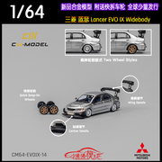 cm164三菱lancerevoixe9代widebody宽体，改装合金汽车模型