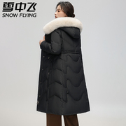 雪中飞羽绒服女中长款2023年冬季长款毛领加厚白鸭绒品牌外套