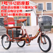 老年三轮车人力h车，脚蹬双人车脚踏自行车，三轮车sn01508号20寸红色