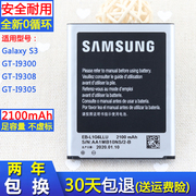 三星s3手机电池i9308原厂gt-i9300锂电池19305电板19300