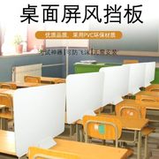 学生防飞沫课桌考试挡板桌面，pvc板食堂餐桌，隔离板办公桌屏风隔板