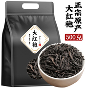 武夷山大红袍茶叶2023新茶，肉桂浓香型乌龙茶，正岩茶散装500g